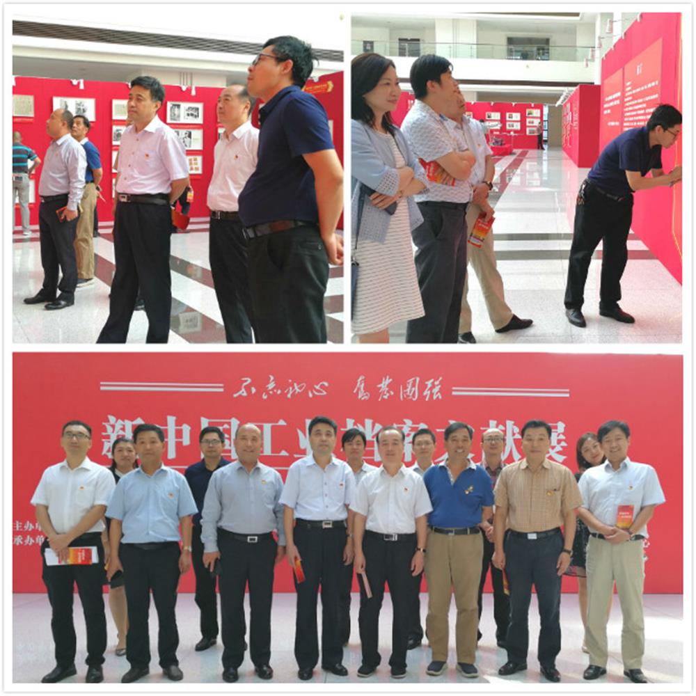 济南开云登录口网页版集团组织党员干部参观新中国工业档案文献展