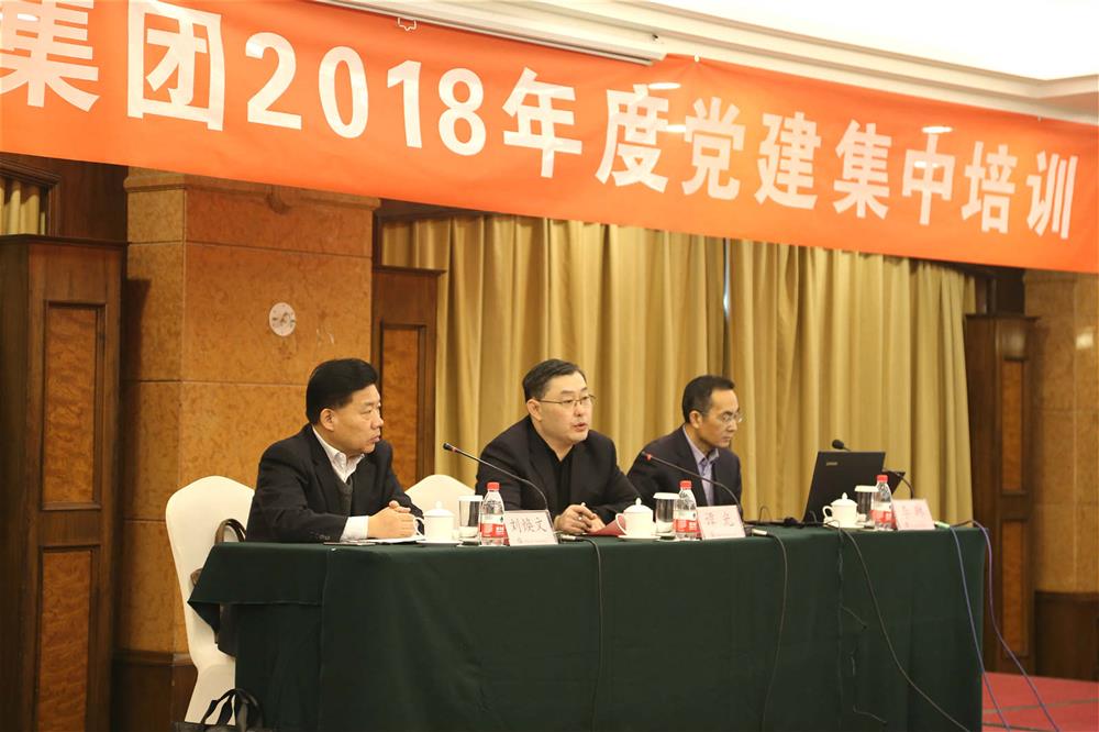 济南开云登录口网页版集团举办2018年度党建集中培训