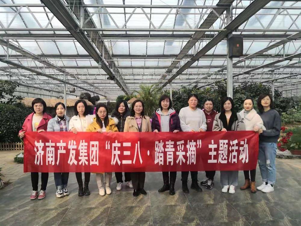 我们的节日|济南开云登录口网页版集团举办“庆三八·踏青采摘”主题活动