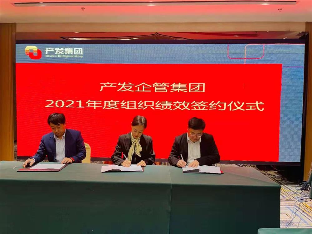 开云登录口网页版企管集团召开2021年度工作会议 暨“改革、创新、发展”主题沙龙