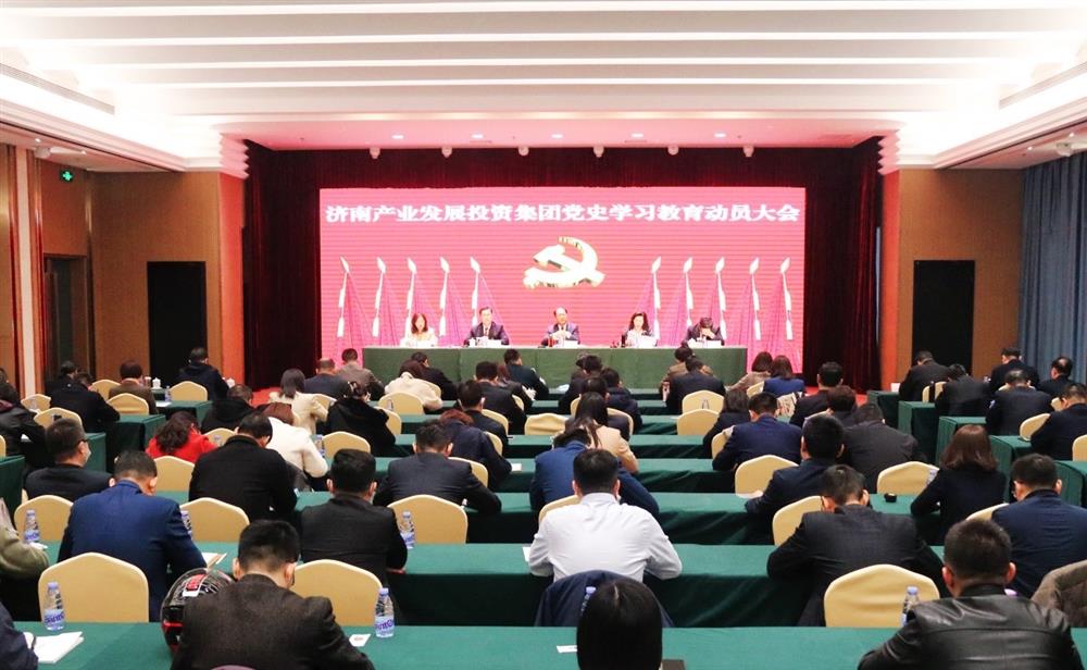 济南开云登录口网页版集团召开党史学习教育动员大会