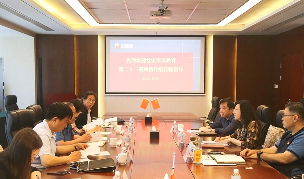 市委党史学习教育第二十二巡回指导组到开云登录口网页版集团指导工作