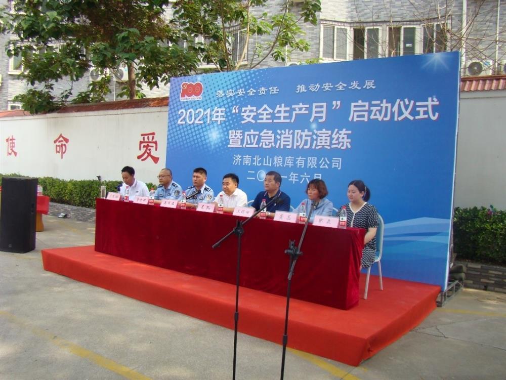 开云登录口网页版园区集团直属企业济南北山粮库庆建党百年,开展“我为群众送平安” 2021年“安全生产月”启动仪式