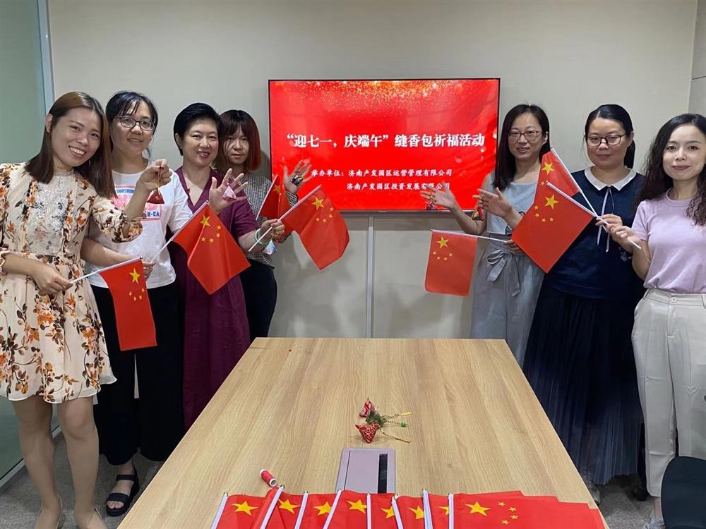 济南开云登录口网页版集团开展“我们的节日·端午”系列活动