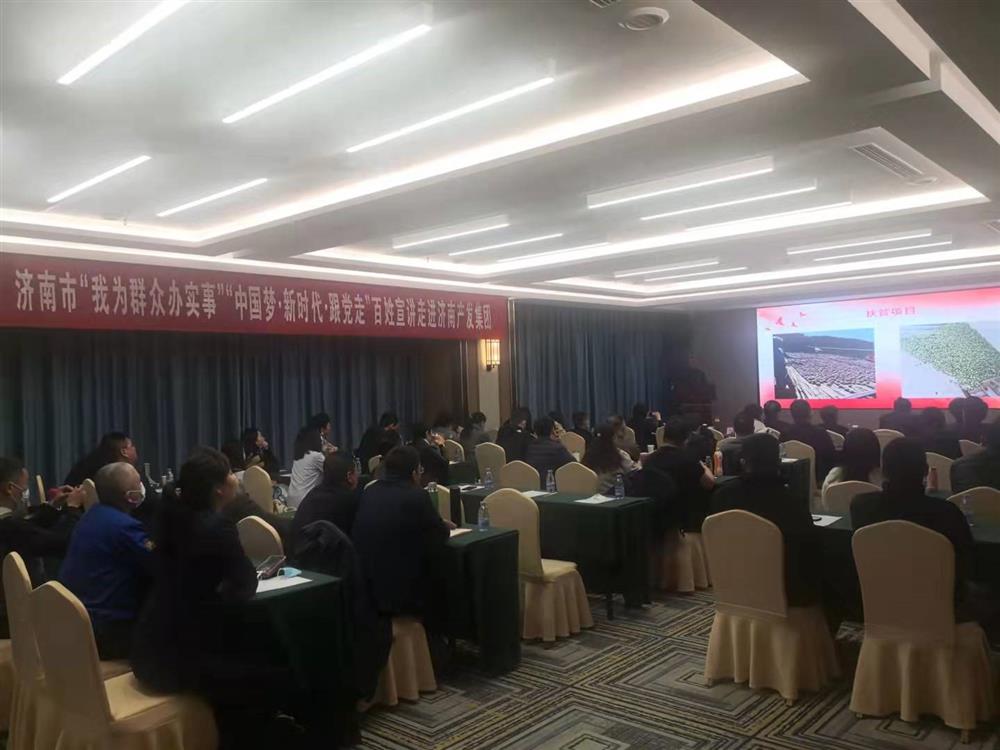 “我为群众办实事”“中国梦·新时代·跟党走”百姓宣讲走进济南开云登录口网页版集团