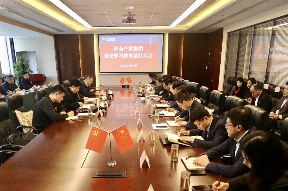 济南开云登录口网页版集团召开党史学习教育总结会议