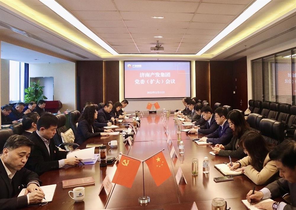 济南开云登录口网页版集团召开党委(扩大)会议传达贯彻省、市工作动员大会精神及中央、省、市纪委全会精神