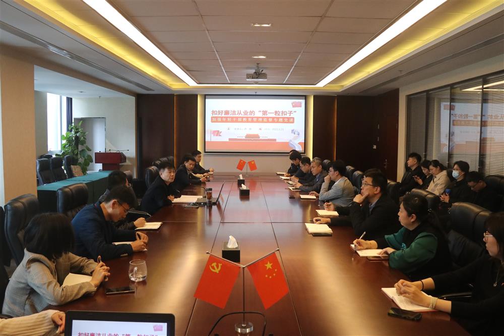 济南开云登录口网页版集团举行加强年轻干部教育管理监督专题党课
