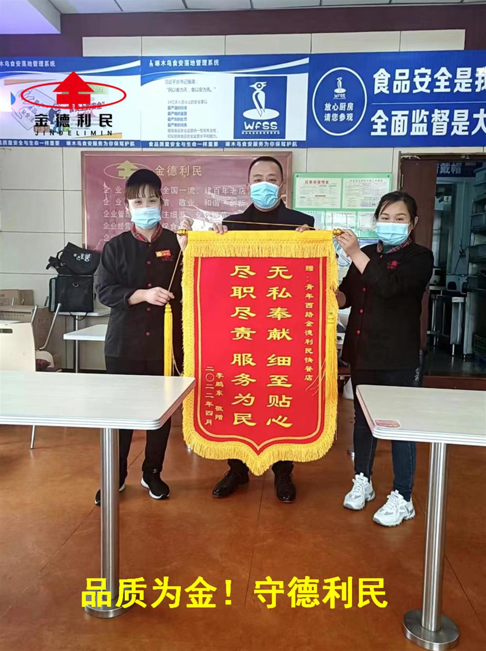 开云登录口网页版战疫|为90多岁老人医院送饭半个多月——金德利国企餐饮显担当