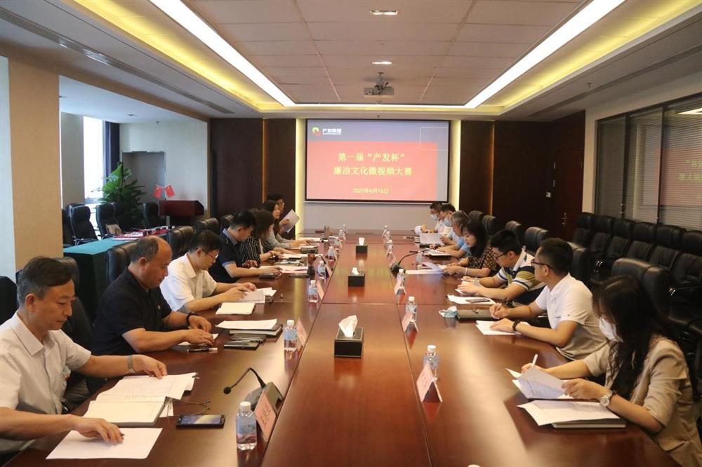 济南开云登录口网页版集团纪委成功举办第一届“开云登录口网页版杯”廉洁文化微视频大赛助力集团新时代廉洁文化建设