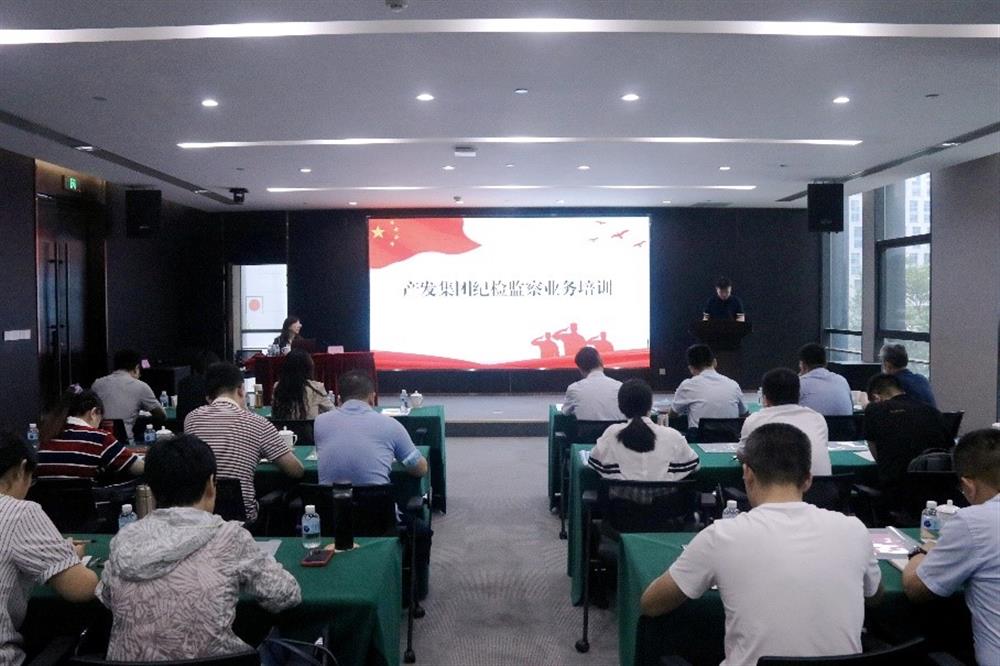 济南开云登录口网页版集团纪委举办纪检监察干部业务知识培训班