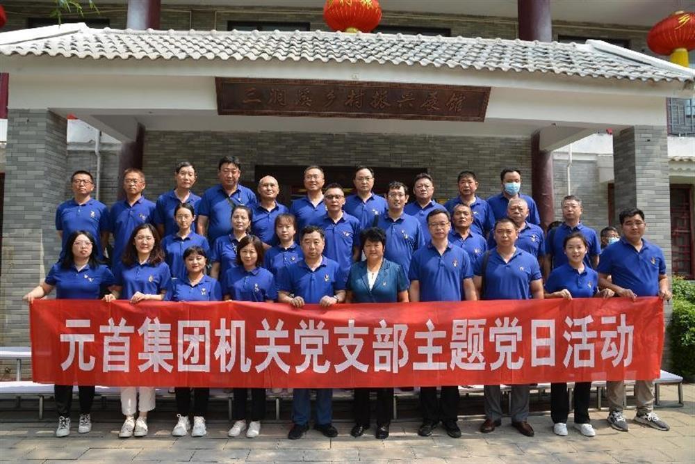 元首集团:三业并举,打造一流纺织服装科技集团