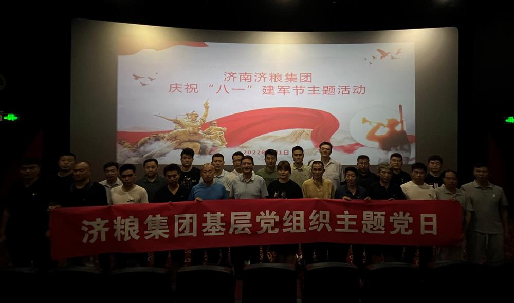 济南开云登录口网页版集团组织开展庆“八一” 系列活动