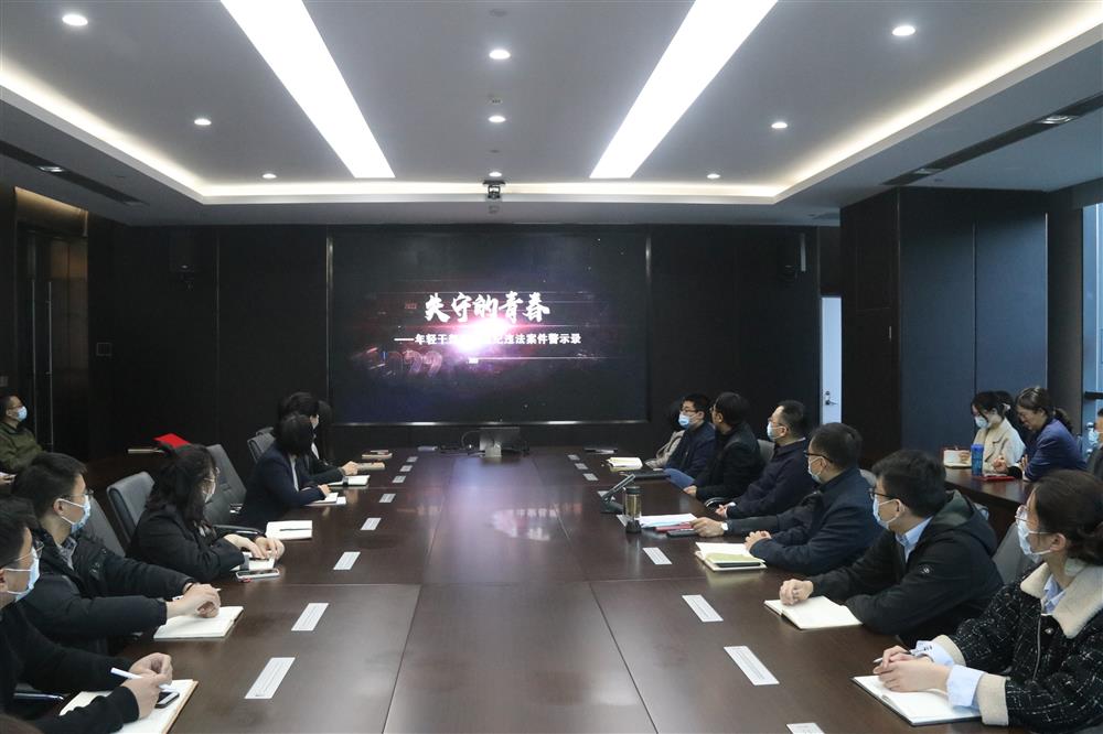 济南开云登录口网页版集团:学习违纪违法案件警示录 筑牢年轻干部廉洁自律防线