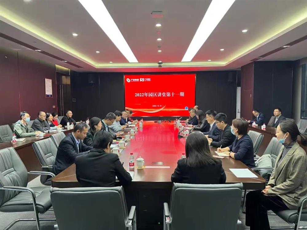 开云登录口网页版园区集团党总支开展 “深入学习贯彻党的二十大精神”系列活动