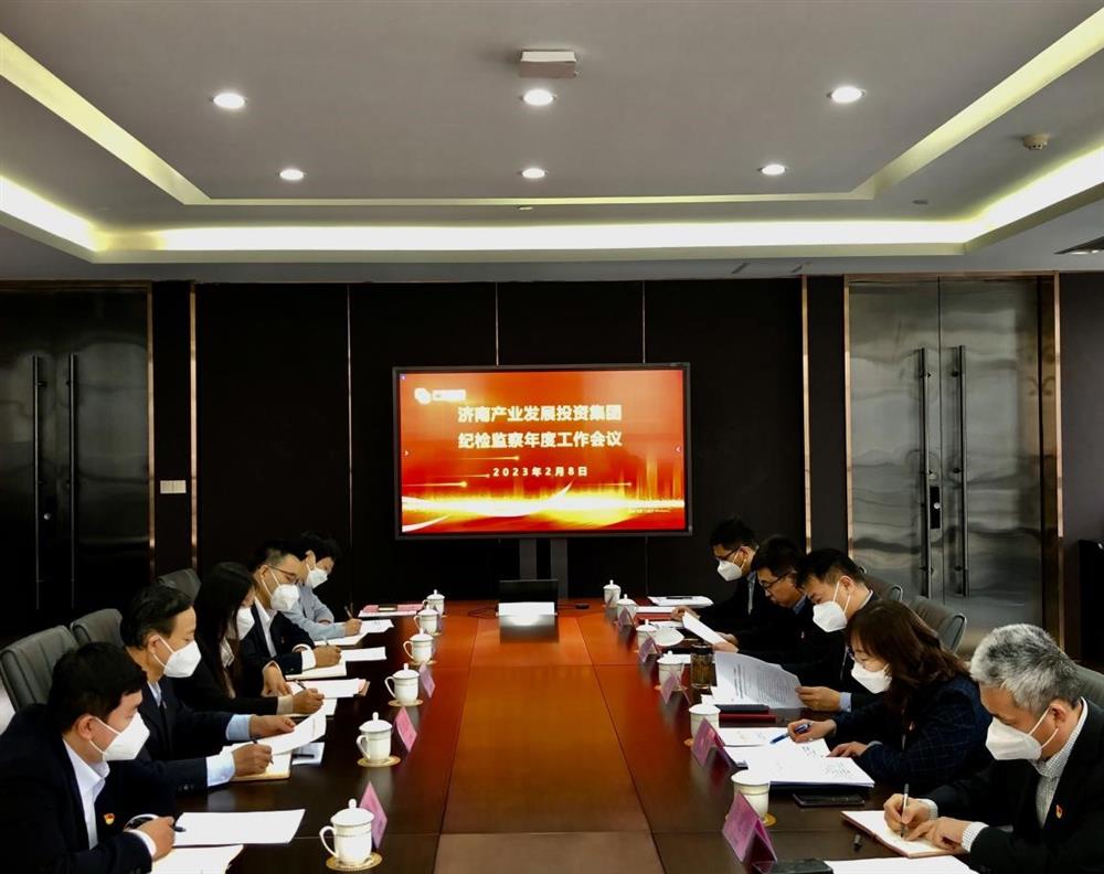 济南开云登录口网页版集团召开年度纪检监察工作会议