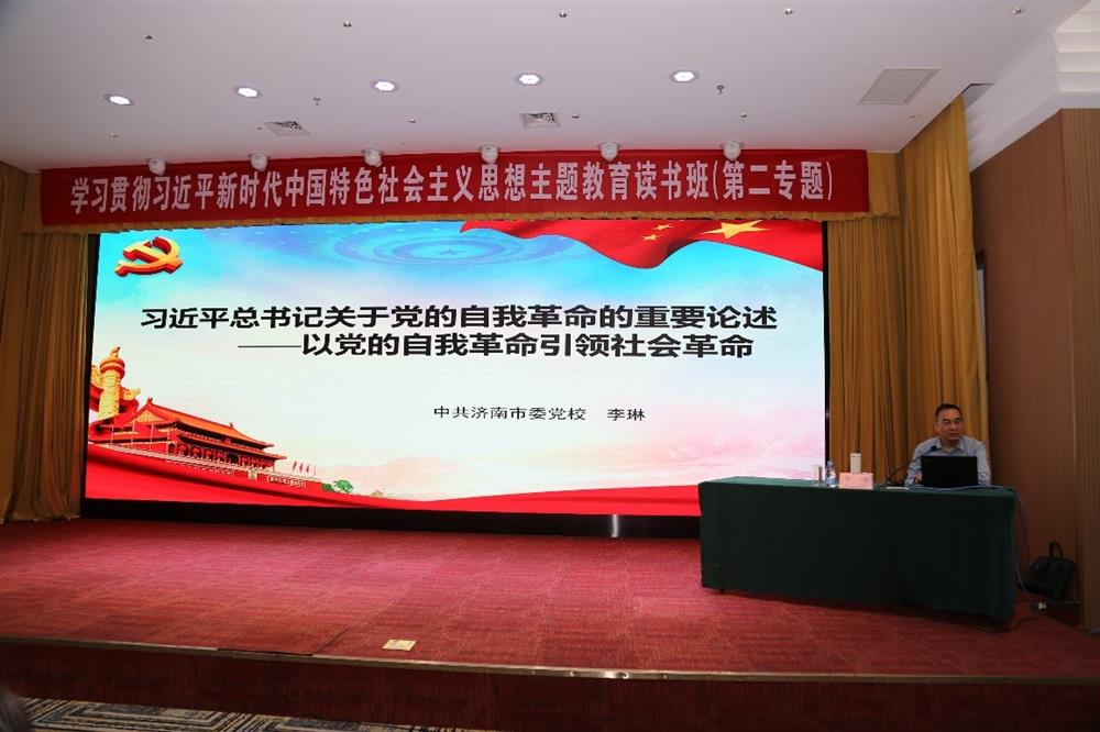 开云登录口网页版科技、开云登录口网页版资本、开云登录口网页版园区、市工程咨询院联合举办学习贯彻习近平新时代中国特色社会主义思想主题教育读书班第二期专题学习