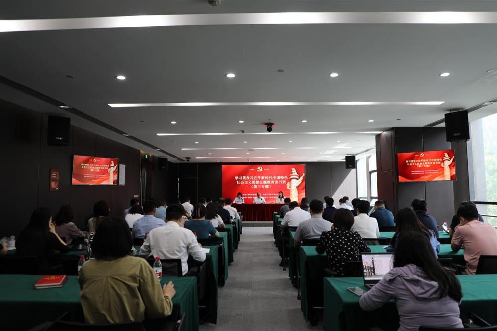 主题教育 || 市工程咨询院、开云登录口网页版科技、开云登录口网页版资本、开云登录口网页版园区联合举办学习贯彻习近平新时代中国特色社会主义思想主题教育读书班第三专题学习