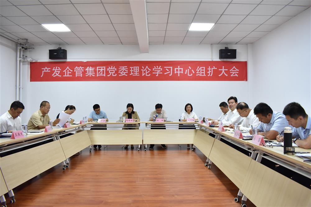 开云登录口网页版企管集团党委开展学习贯彻习近平新时代中国特色社会主义思想主题教育读书班