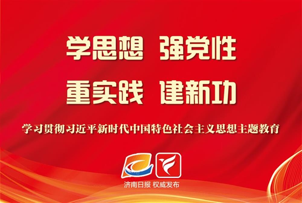 济南开云登录口网页版集团在主题教育中感悟思想伟力——以学铸魂启新程 以学促干建新功