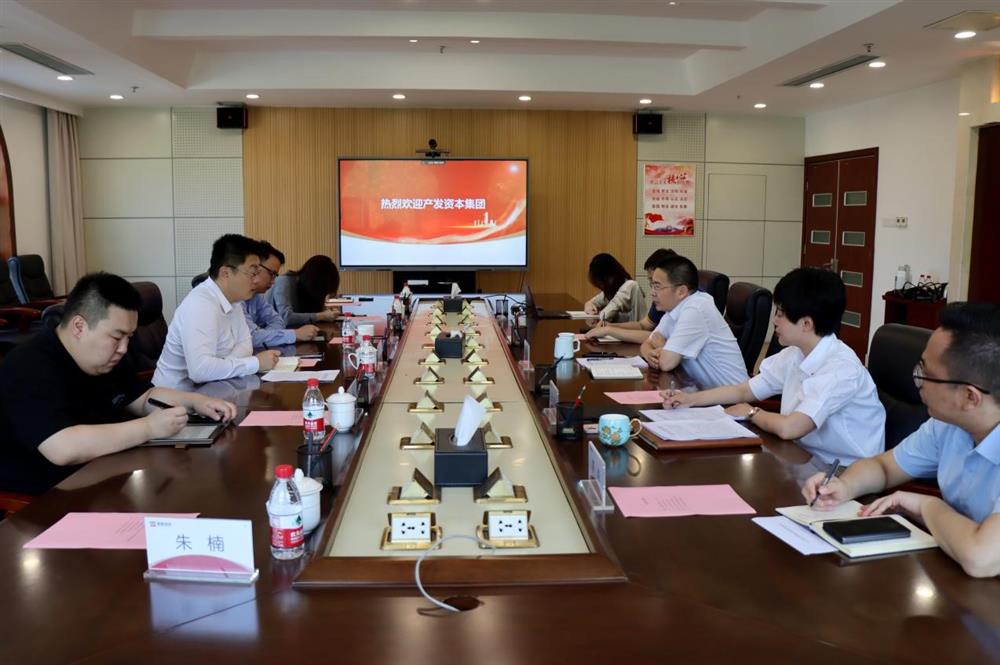 对标一流争先进！开云登录口网页版资本集团一行到山东省绿色资本投资集团学习交流