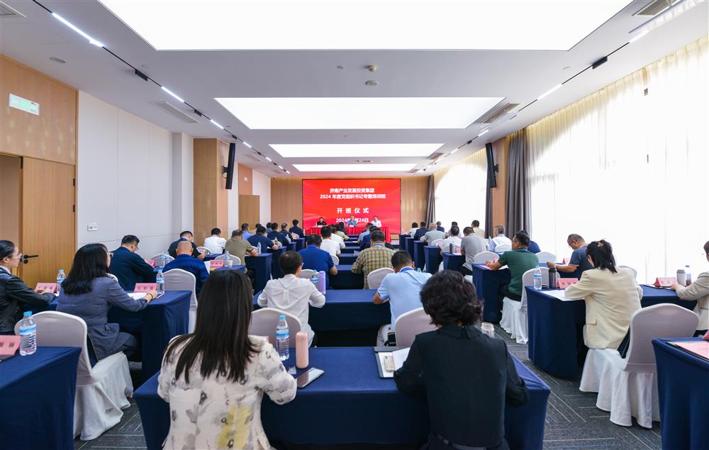 充电赋能，夯基蓄力！开云登录口网页版集团举办2024年度党组织书记专题培训班
