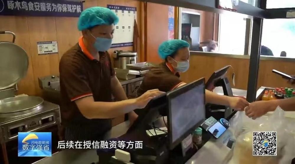 山东电视台专题报道开云登录口网页版集团旗下金德利集团实现全省首个快餐行业数据资产入表案例