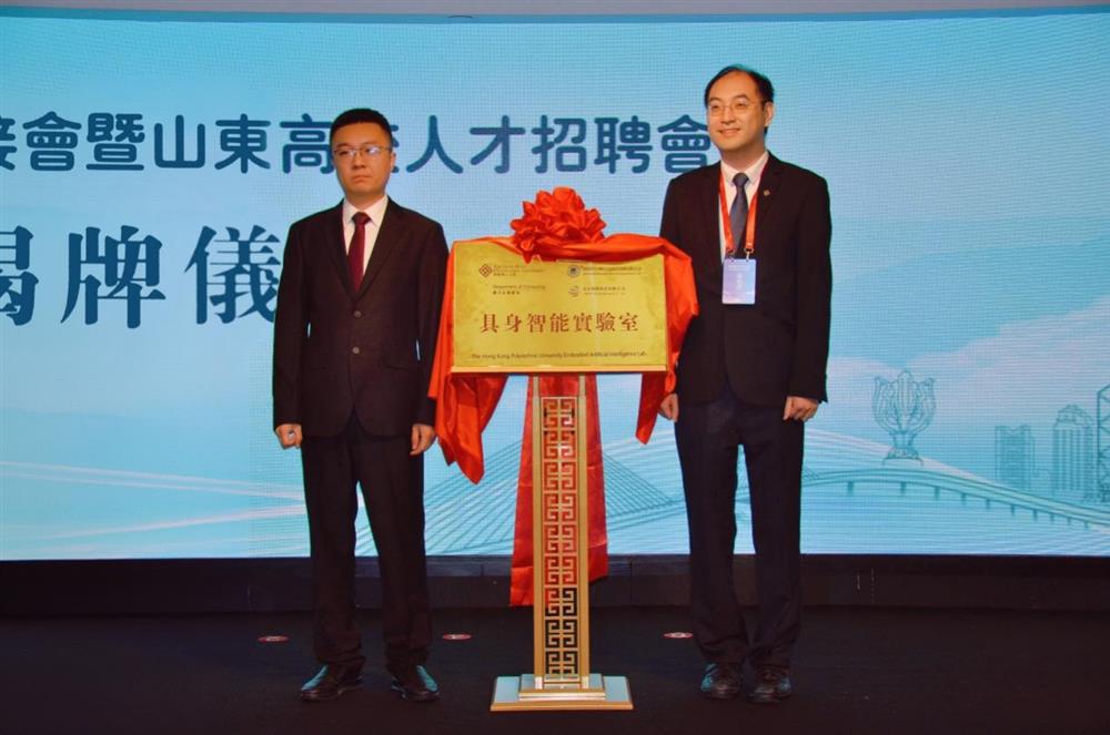 开云登录口网页版集团投资企业伯宇珅航 与香港理工大学共建具身智能实验室