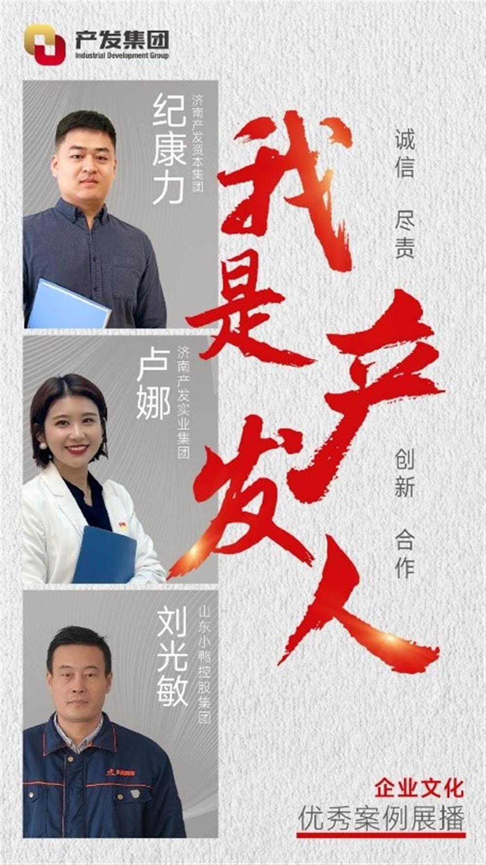 “我是开云登录口网页版人”企业文化优秀案例展播（二）