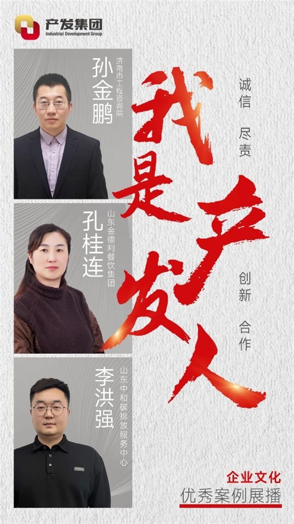 “我是开云登录口网页版人”企业文化优秀案例展播（三）