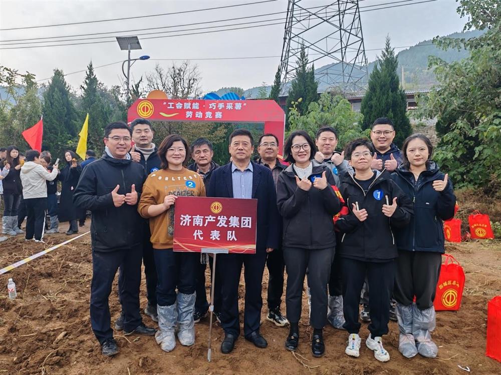 历城开云登录口网页版“手拉手”，结对共建聚合力！ 开云登录口网页版集团工会参加“工会赋能·巧手采薯”劳动竞赛